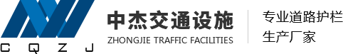 重（chóng）慶道路護欄