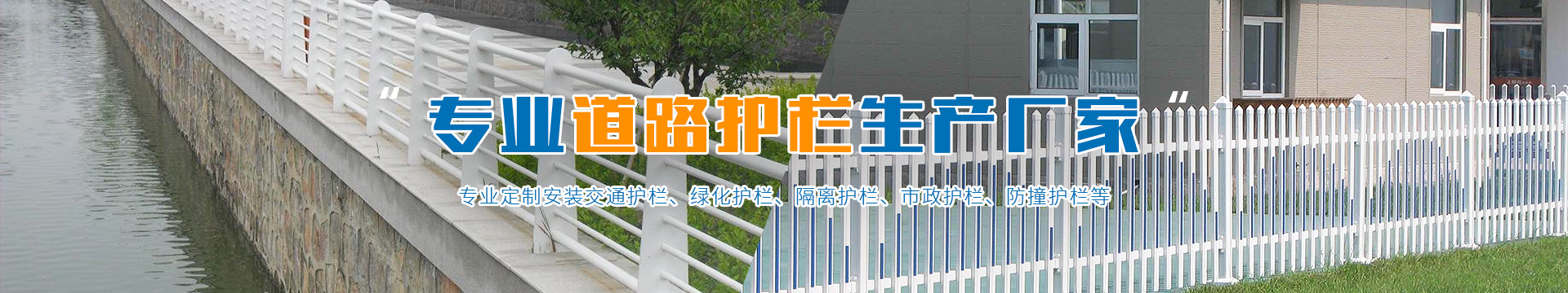 重慶波（bō）形護欄